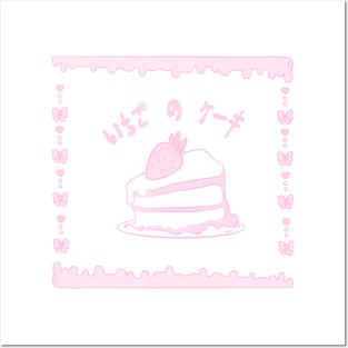 Kawaii Cake with Japanese Letters Posters and Art